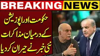 Shocking Update from Government-Opposition Talks | Major Political Development | Capital TV