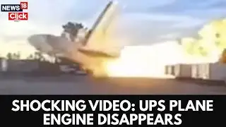 SHOCKING VIDEO: UPS Plane Engine Disappears Mid-Flight | Aviation Incident | US News | N18G