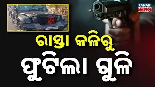 Shootout Between Builders’ Gangs Near Chandaka | 7 Arrested in Odisha