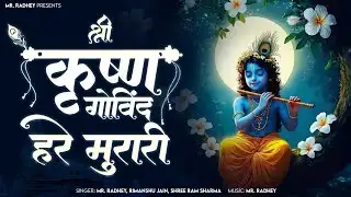 Shri Krishna Govind Hare Murari🙏|अच्युतम केशवं कृष्ण दामोदरं|श्री कृष्ण भजन|Krishna Bhakti Song 2025