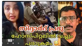 SIDHARTH PRABHU കാണിച്ചുകൂട്ടിയത് 😳ദൃക്‌ സാ ക്ഷി രംഗത്ത് | SidharthPrabhu | Flowers Comedy