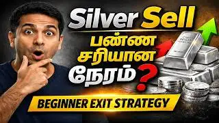 “Silver இப்போ Sell பண்ணலாமா?” silver sell or hold silver price prediction