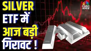 Silver ETF में आज बड़ी गिरावट क्यों? | Big Fall in Silver ETF Today – Buy the Dip or Exit?