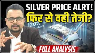 Silver Price Predictions: फिर बवाल मचाएगी चांदी | Silver ETF | MCX Silver Rate Today High| Amit Jain