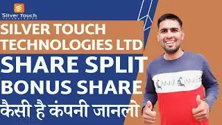 Silver Touch Technologies Share Bonus & Split | Silver Touch Technologies Share Latest News | STTL
