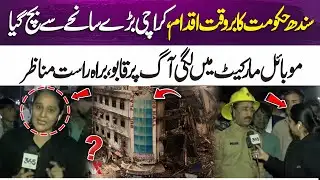 Sindh Government’s Quick Response Prevents Major Karachi Incident | Mobile Market Blaze Controlled