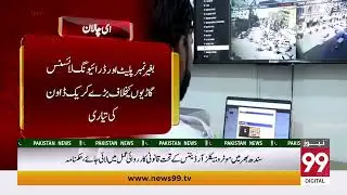 SINDH Police Launch Crackdown on Unlicensed & Plate-less Vehicles" | News 99