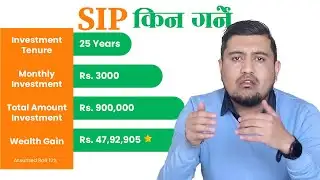 कुनमा SIP गर्ने ? Sip Investment In Nepal  | SIP मार्फत लगानी गर्दा के के फाइदा हुन्छन्