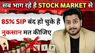 SIP Failing? | 85% SIPs Closed 😱 | What to do now?