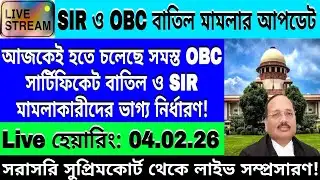 SIR Case Hearing Live।।MAMATA BANERJEE Versus ELECTION COMMISSION OF INDIA।। OBC Case Live।।