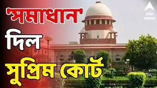 SIR LIVE:পদবি সংক্রান্ত বিষয়ে জানেন রাজ্যের এমন কর্মী নিয়োগেই তো সমাধান, উপায় প্রধান বিচারপতির