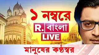 SIR News LIVE| গুন্ডামির চোটে SIR ভণ্ডুল?