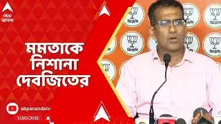 SIR News |বিধানসভার উপরে আস্থা না থাকার কারণে ওনারা বিধানসভা ভাঙচুর করছিলেন, কাকে আক্রমণ দেবজিতের ?