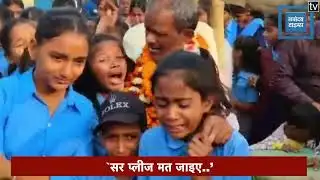 `Sir please  मत जाइए..’Bihar के Gaya में Principal से लिपटकर फूट-फूटकर रोईं लड़कियां..Video