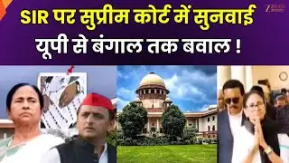 SIR  Update : SIR पर अर्जी..