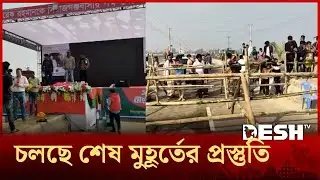 নির্বাচনী প্রচারণায় আজ সিরাজগঞ্জে যাচ্ছেন তারেক রহমান | Sirajganj | Desh TV