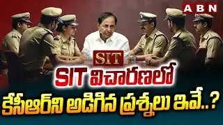 SIT విచారణలో కేసీఆర్ ని అడిగిన ప్రశ్నలు ఇవే..? | KCR SIT Enquiry | Phone Tapping Case | ABN Telugu