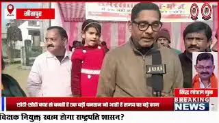 #sitapur आप भी बन सकते हैं लखपति , जानिए कैसे l #Breaking News हर बचत पर बेहतर ब्याज