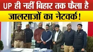 Sitapur–Crypto के नाम कर करोड़ों की धोखाधड़ी करने वाले गैंग के 3 अन्य सदस्यों को पुलिस ने उठाया !