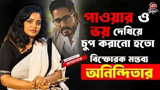 ঋতিকার কাছ থেকে পালিয়ে এসে অনিন্দিতার আশ্রয় নিয়েছিলেন হিরণ, দাবি প্রথম স্ত্রীর | Siticinema