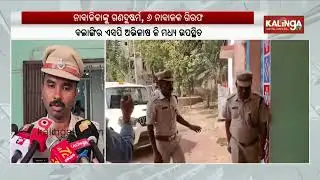 Six minors arrested in a gang r**e case in Balangir | Kalinga TV