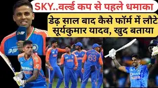 SKY का धमाकेदार कमबैक! Surya Kumar Yadav is Back | Big Cricket Comeback
