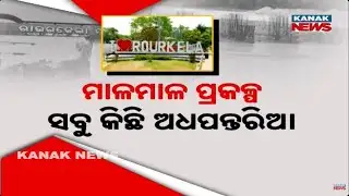 Smart City Rourkela: Projects Stalled Despite Funds | Kanak News Ground Report