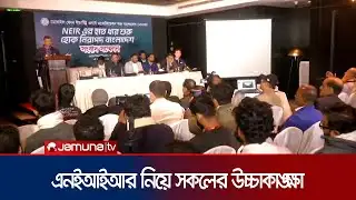 এনইআইআর পদ্ধতি বাস্তবায়নে ওনার্স অ্যাসোসিয়েশনের কৃতজ্ঞতা | Smart Phone Brief | Jamuna TV