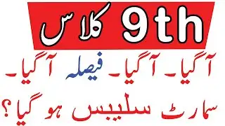 Smart Syllabus Final Decision Exams 2026