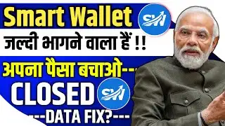 Smart Wallet App | 400 करोड़ Scam😭| smart wallet app withdrawal problem today