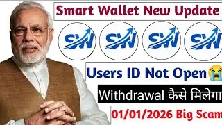 Smart Wallet App New Update | Real or Fake | Smart Wallet App Withdrawal Problem #SmartWalletAppScam