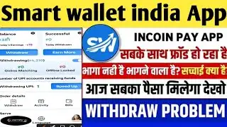 SMART WALLET APP REAL OR FAKE | SMARTWALLET APP WITHDRAWAL PROBLEM | SMARTWALLET EARNING APP
