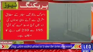 Smog, Lahore residents | advised not to leave | their homes unnecessarily