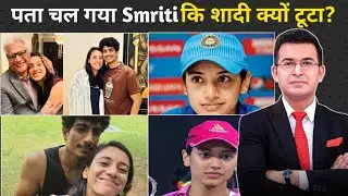 Smriti Mandhana Comeback! शादी टूटने बाद इवेंट में नज़र आई! Smriti, Palash Marriage Update!
