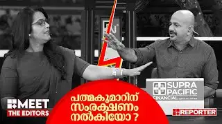 പത്മകുമാറിനെ പാര്‍ട്ടി സംരക്ഷിച്ചോ ? | Smruthy Paruthikad vs DR Arun Kumar
