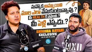 Snigdha Nayani Exclusive Interview With Anchor Shiva | iDream Media