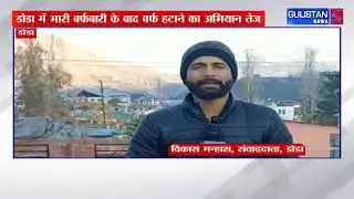 Snow Clearance Intensified in Doda After Heavy Snowfall