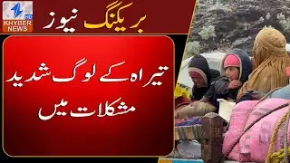 Snowfall causes severe hardships for locals in Tirah Valley.