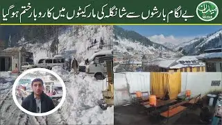 Snowfall Turns Shangla Silent: Markets Empty, Roads Closed, Lives Washed Away by Endless Snowfall