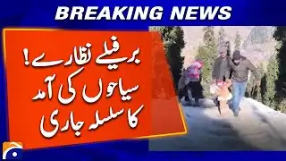 Snowy Views in Neelam Valley | Tourists Continue to Arrive | Geo News