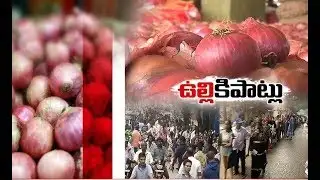 Soaring Onion Prices | Public Facing Several Problems | in Various Places