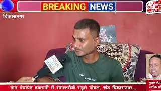 Social worker Rahul Goyal from Gram Panchayat Dhakrani, Block Vikasnagar... Dehradun...