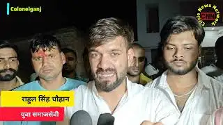 Social worker Rahul Singh Chauhan accuses Colonelganj MLA, MLA calls it fake