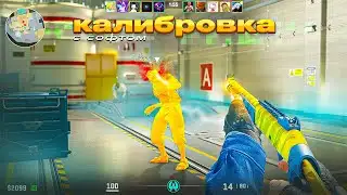 SOFTWARE CALIBRATION – SEASON FOUR (CS2)