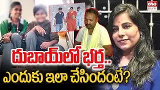 Software Employee VIjaya Train Incident Shocking Facts Revealed | Charlapalli | EHA TV