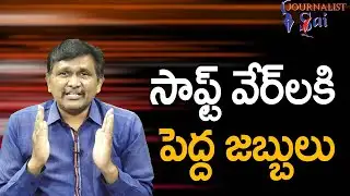 Software Employees Face సాఫ్ట్ వేర్ లకి పెద్ద జబ్బులు