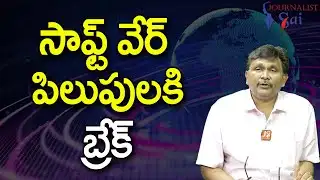 Software Employees Face  || సాఫ్ట్ వేర్ పిలుపులకి బ్రేక్