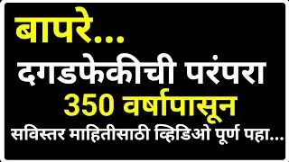 Solapur: दगडफेकीची परंपरा 350 वर्षापासून...