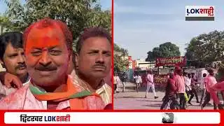 Solapur Election Results | बार्शी नगरपरिषदेवर भाजपाची सत्ता; तेजस्विनी कथले नगराध्यक्षपदी विजयी