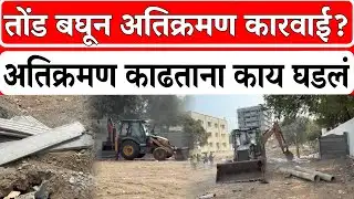 Solapur News : तोंड बघून अतिक्रमण कारवाई?, मजरेवाडीत अतिक्रमण काढताना काय घडलं। Rajniti News